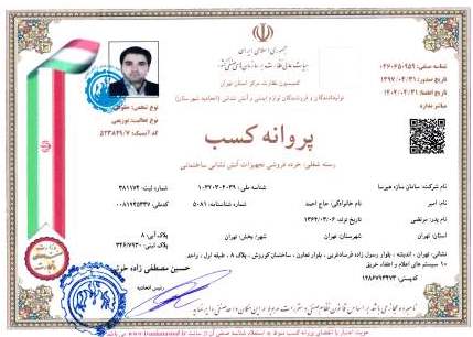 پروانه کسب اتحادیه 
