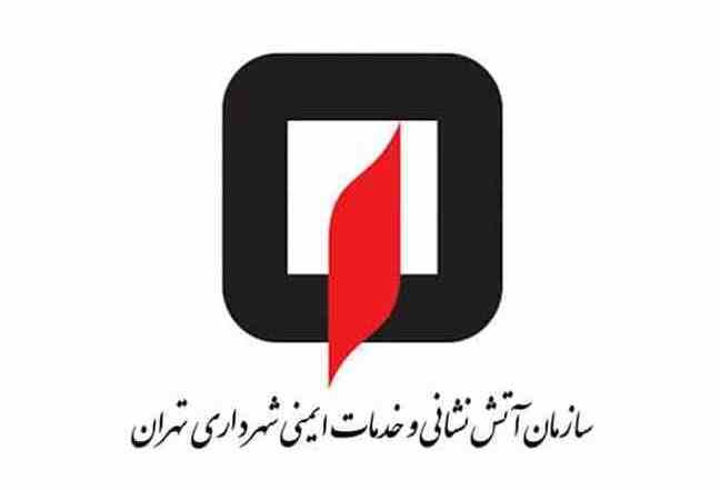 وندور لیست سازمان آتش نشانی