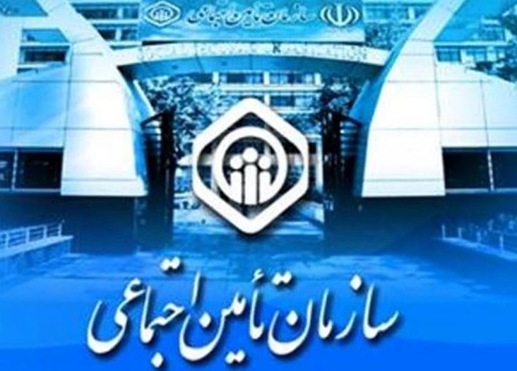 کد کارگاهی فعال از سازمان تامین اجتماعی